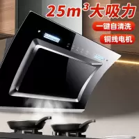 欢呼好太太 抽油烟机 25立方侧吸式速吸油烟机单机家用厨房抽烟机易清洗近吸单烟机吸油机AA01 自行安装