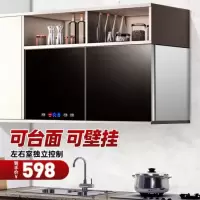 欢呼好太太 挂式壁挂式家用消毒柜 双开门臭氧红外线高温卧式台式二星级办公室幼儿园消毒碗柜 自行安装ZTD-108