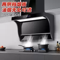 欢呼好太太油烟机32立方大吸力 一级能效侧吸式抽油烟机 家用易清洁油烟机单烟机7字型自动清洗1058A自行安装