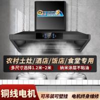 欢呼好太太商用抽油烟机大吸力T型塔型顶吸式小型酒店饭店员工食堂农村土灶柴火灶排烟机吸油机单机头(黑色)1.2米上门安装