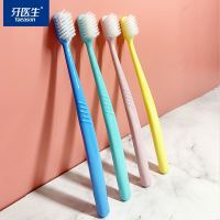 224牙医生适柔弹护牙刷(四支装*2)