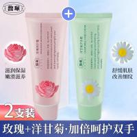 馥珮护手霜之美特惠组合装80g+80g