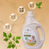 (线下订单专用,线上不发货)艾贝熊宝宝专用抑菌洗衣液