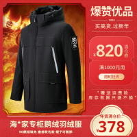 [爆赞优品]魔兽联名[90白鹅绒]羽绒服4R116A