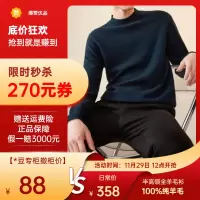 [爆赞优品]豆家剪标半高领全羊毛羊毛衫1371