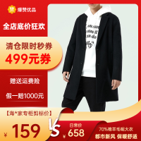 [爆赞优品]中长款加厚毛呢外套冬季[74%绵羊毛]DAJ49006A