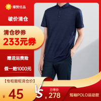 [爆赞优品]POLO衫男夏季线条提花[丝光棉]舒适短Q232A
