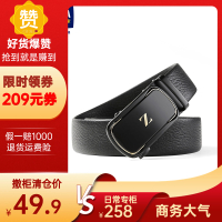 [爆赞优品]商务大气光泽质感自动扣皮带[真牛皮]商务绅士腰带002A