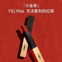YSL圣罗兰小金条方管口红 皮革哑光1966暖棕红