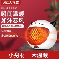 ins风智能小恶魔取暖神器 居家 办公