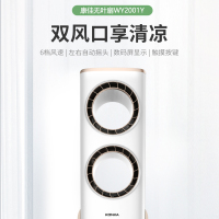 康佳(KONKA) KF-WY2001Y电风扇无叶风扇家用落地扇塔扇智能遥控循环扇