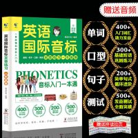 零基础英语国际音标 正版零基础日语入门自学韩语一本通英语国际音标准外教发音教材书