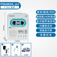 蓝色磁带版不支持插卡U盘 F327英语复读机磁带播放器录音机多功能小学生学习随身听神器