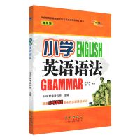 小学英语语法 小学英语语法大全三四五六年级通用版语法知识点汇总英语学习神器