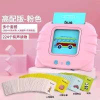 粉色 儿童卡片机看图有声早教机儿童双语识字英语宝宝玩具益智学习神器