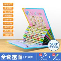 早教启蒙点读本 儿童识字点读书早教有声挂图幼儿园宝宝启蒙玩具智能英语学习神器