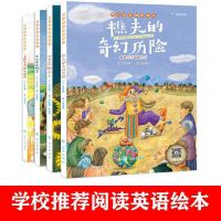 快乐成长创作绘本4册 小学英语绘本全4册三四五六年级英语书籍故事书英语读物课外阅读