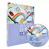 听力1 大家的日语听力入门1+2 (附光盘)日语书 日语初级 日语视频