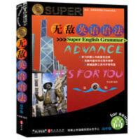 英语语法高中版 无敌英语 第六次修订 23000多名读者热评! 无敌英语语法高中版第6版高中英语语法解读高中英语法大全工