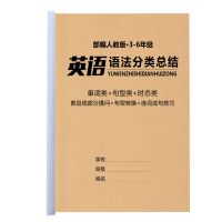 小升初英语语法单词句型时态分类总结 小升初英语语法专项总结速记单词句型时态连词成句句式转换积累本