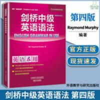 剑桥中级英语语法 第四版中文版 剑桥中级英语语法 第四版中文版 剑桥中级英语语法 第四版 English Grammar