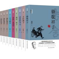 老舍精品作品集 正版老舍经典作品集骆驼祥子四世同堂茶馆我这一辈子济南的冬天