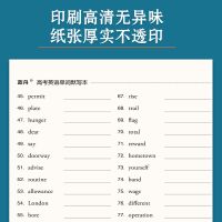 蓝舟高考高中英语单词默写本高频3500词汇乱序版必背练习训练必刷