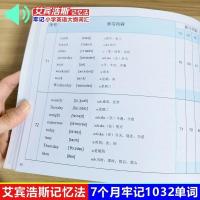 小学英语大纲词汇[带同步音频] 小学生英语单词大纲词汇打卡计划本复习本艾宾浩斯记忆曲线带音频