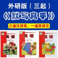 三年级上下册 外研版三起小学英语单词记忆本默写本英汉互译练习英语本
