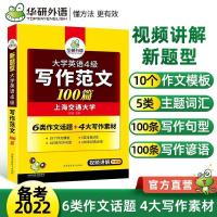 四级写作 购书电子视频资料 备考2022年6月英语四级写作翻译阅读听力词汇专项训练