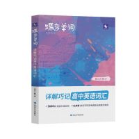 [专项]高中单词书 高中英语3500词乱序版+高考词汇练习册记背单词神器提升英语成绩