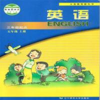 辽师大版小学5五年级上册 2020辽师大版小学5五年级上册英语书课本教材 辽宁师范大学出版社