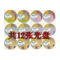 图片色 2020人教版 初中全套英语书配套听力电脑光盘共12张互动学习软件