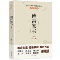 傳雷家书单册 傅雷家书和钢铁是怎样炼成的原著 初中生八年级下册人教版阅读书