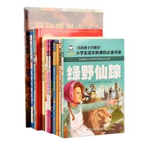 三年级必读的课外书经典书目全套15册夏洛的网神笔马良天方夜谭