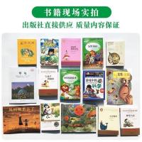 三年级必读4册 付款后告知书名 三年级必读经典书目全套课外书夏洛的网苹果树上的外婆犟龟15本全