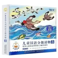 小羊上山第三级(全10册) 小羊上山儿童分级读物第1+2+3级全套30册3-6岁幼小衔接儿童识字