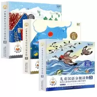 小羊上山[第一辑10册] 全30册 小羊上山儿童汉语分级读物第1级第2级第3级幼小衔接教材