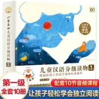 小羊上山第一级 小羊上山儿童分级读物1+2+3级全套30册3-6岁幼小衔接儿童识字绘本