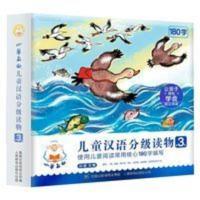 小羊上山儿童汉语分级读物 第3级(套装) 小羊上山儿童分级读物第三级全套10册 3-6岁幼小衔接儿童识字书