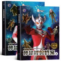 神秘怪兽档案 正版奥特曼书奥特英雄经典五十五周年视觉志卡通动漫书安少出版