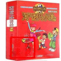 马小跳大合订1本 淘气包马小跳全套漫画书升级版系列全集精选合订本儿童漫画故事