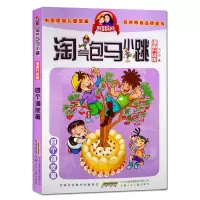 四个调皮蛋4 正版淘气包马小跳系列四个调皮蛋正版漫画升级版小学生课外书阅读