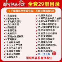 任选5本 淘气包马小跳全集漫画版小学生阅读书课外阅读三四五六年级漫画书