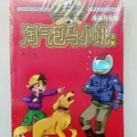 淘气包马小跳 淘气包马小跳全套漫画书升级版系列全集精选合订本儿童漫画故事