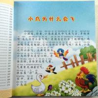 少儿百科全书1-6年级小学生课外阅读书籍注音版十万个为什么 少儿百科全书1-6年级小学生课外阅读书籍注音版十万个为什么书