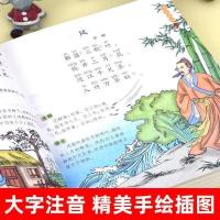 唐诗三本首完整版.(扫码有声) 唐诗三百首全集注音版古诗300首幼儿园早教书籍小学生课外阅读书