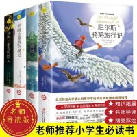 认准正版 假一赔十 支持七天无理由 汤姆索亚历险记[名师导读] 正版尼尔斯骑鹅旅行记鲁滨逊孙漂流记爱丽丝漫游奇境记汤姆索