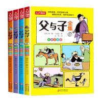 父与子全集[4册] 笨狼找宝藏父与子全集共5册笨狼的故事山东推荐寒假阅读二年级课