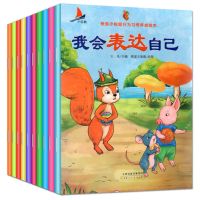 儿童行为习惯养成绘本10册 儿童情绪管理与性格培养绘本3-4-5到6岁幼儿园宝宝故事书幼儿阅读